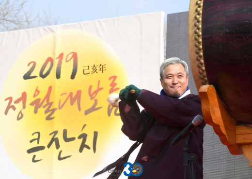 ▲ 오산시, 시승격 30주년 정월 대보름 행사. / 사진제공=오산시