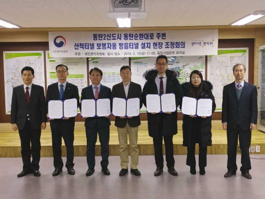 ▲ 권익위원회 현장조정회의 후 기념촬영. / 사진제공=화성시