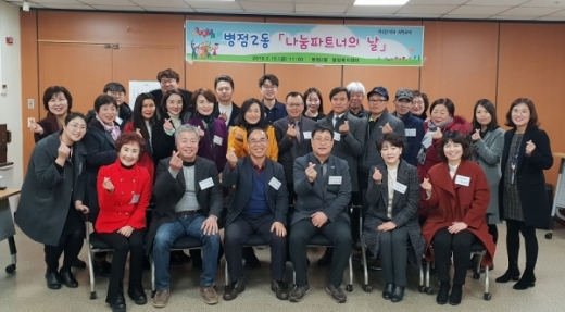 ▲ 나눔파트너의 날 행사. / 사진제공=화성시
