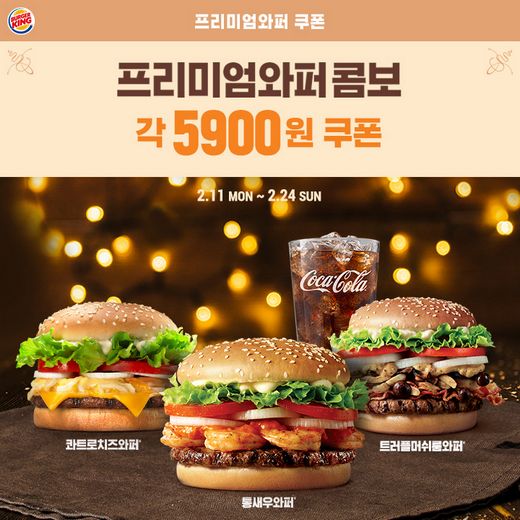 / 버거킹 제공 @머니S MNB, 식품 외식 유통 · 프랜차이즈 가맹 & 유망 창업 아이템의 모든 것