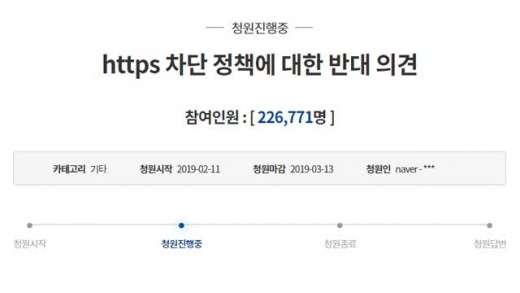 /사진=국민청원 게시판 캡처