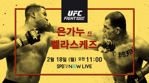 /사진=스포티비(SPOTV)