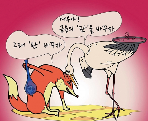 조수연의 그래픽저널. /사진제공=일러스트레이터 조수연 공정한금융투자연구소장