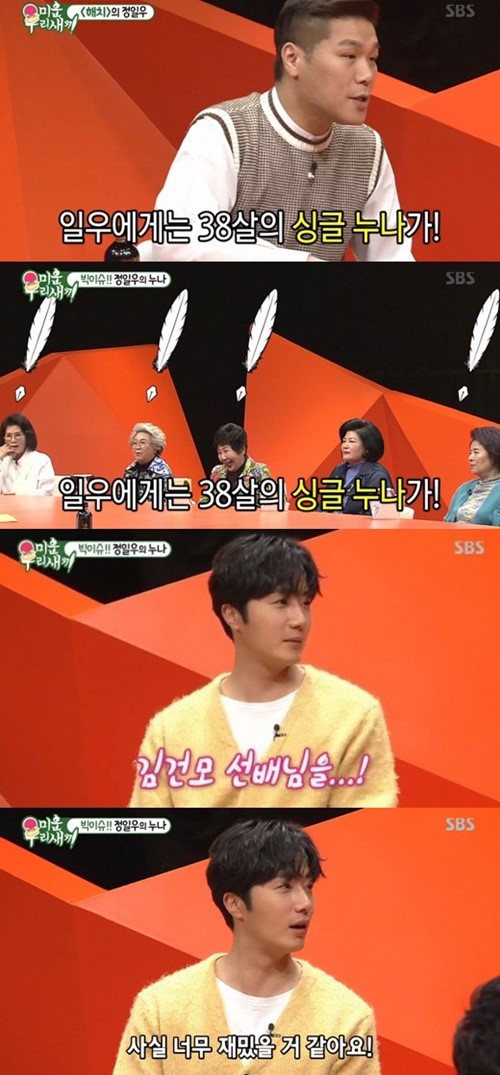 정일우 누나. /사진=미우새 방송캡처