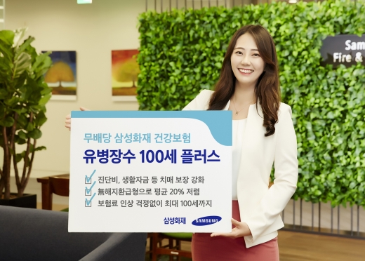 /사진=삼성화재 제공