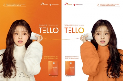 /사진=롯데카드