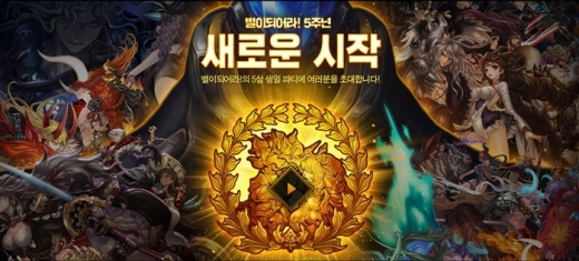 /사진=게임빌