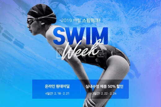 2019 배럴 스윔위크. /사진=배럴(BARREL) 홈페이지 캡처