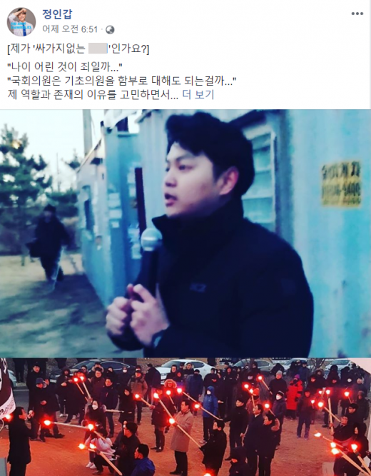 정인갑 민주당 인천 서구의회 의원 페이스북 캡처.