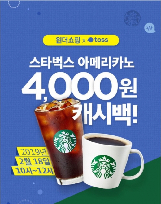 원더쇼핑 토스. /사진=원더쇼핑 제공 @머니S MNB, 식품 외식 유통 · 프랜차이즈 가맹 & 유망 창업 아이템의 모든 것