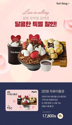 / 설빙 제공 @머니S MNB, 식품 외식 유통 · 프랜차이즈 가맹 & 유망 창업 아이템의 모든 것
