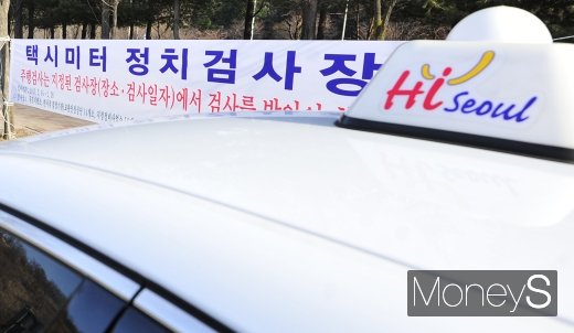 [머니S포토] 본격적으로 시작된 택시 미터기 조정