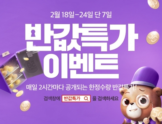 위메프 홈페이지 캡처.@머니S MNB, 식품 외식 유통 · 프랜차이즈 가맹 & 유망 창업 아이템의 모든 것