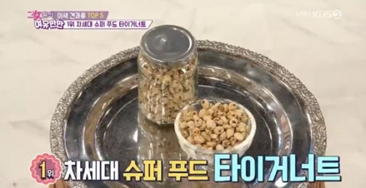타이거너트. /사진=그녀들의 여유만만 방송캡처