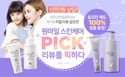 /사진=라이크아임파이브