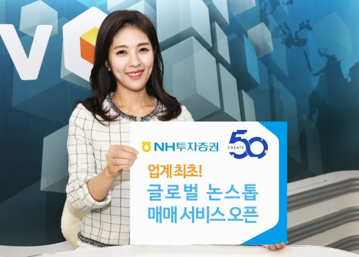 /사진=NH투자증권
