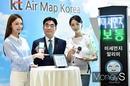 [머니S포토] KT, 미세먼지 정보 제공 'Air Map APP' 출시