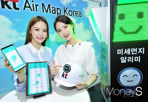 [머니S포토] 미세먼지 정보, 실시간으로 확인하세요