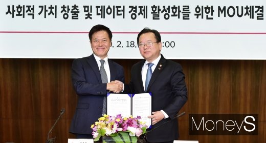 [머니S포토] 김부겸-박정호, 사회적 가치 창출과 데이터 경제 활성화 MOU