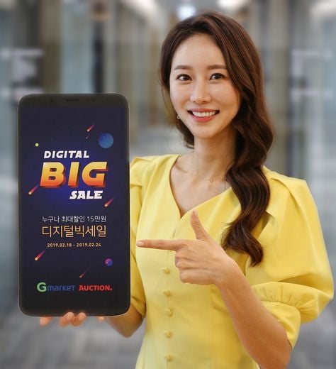 위메프 반값특가·G마켓·옥션 디지털빅세일 … 24일까지
