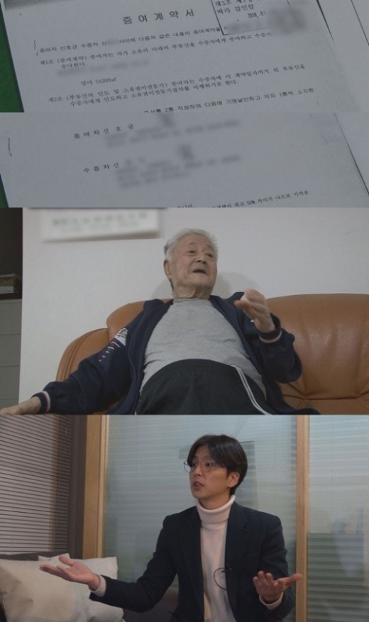 제보자들 신동욱. /사진=KBS2 ‘제보자들’ 갈무리