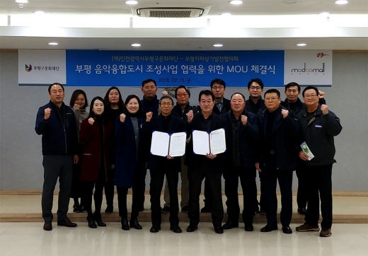/사진제공=부평구청
