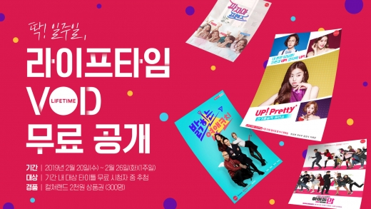 /사진=케이블TV VOD