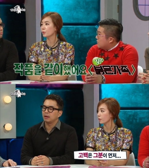 MBC '라디오스타' 캡처.