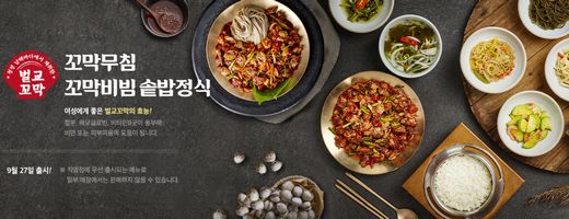 원할머니보쌈 원앤원 '가마솥밥' VS 이바돔감자탕 '꼬막비빔 솥밥정식'의 인기비결은