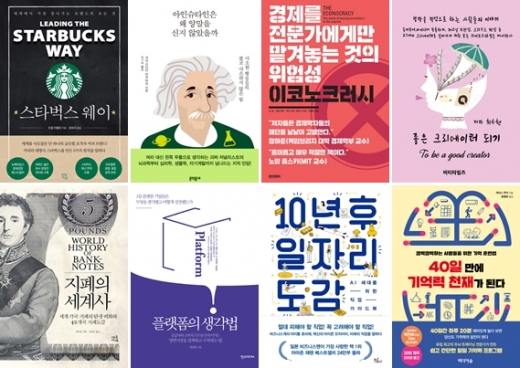 [Book] '스타벅스 웨이' 外