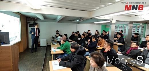 / 맥세스 교육모습 (사진=강동완기자) @머니S MNB, 식품 외식 유통 · 프랜차이즈 가맹 & 유망 창업 아이템의 모든 것