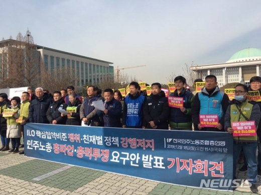 탄력근로제 확대 반대. /사진=뉴시스