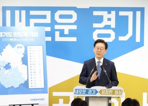 18일 오전 경기도청 브리핑룸에서 이재명 경기도지사가 반도체 클러스터 조성사업 관련 기자회견을 하고 있다. /사진=머니S