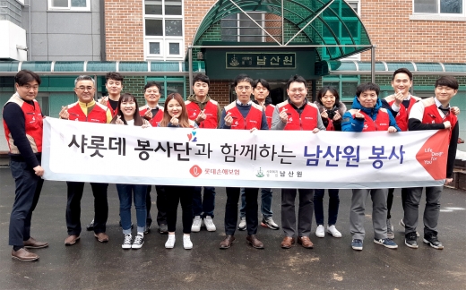 /사진=롯데손해보험 제공