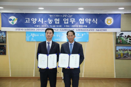 /사진제공=고양시