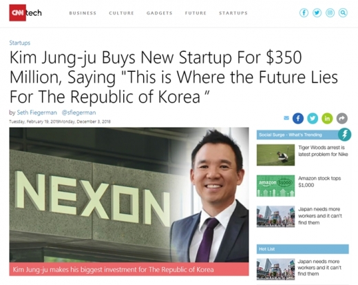 김정주 NXC 대표의 이름과 사진을 건 가짜광고페이지. /사진=관련 페이지 캡쳐