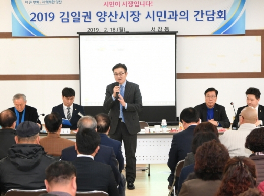 지난 18일 서창동 소통콘서트를 찾은 김일권 양산시장. /사진제공=양산시