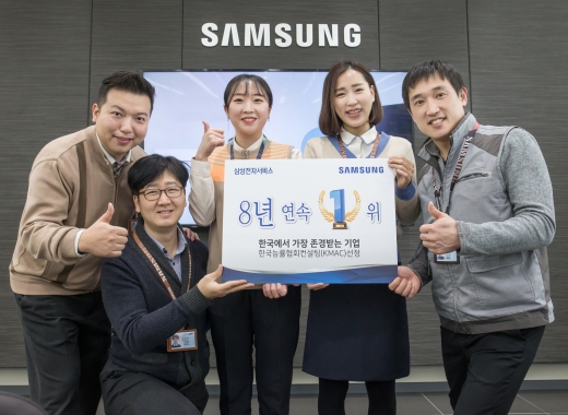 /사진=삼성전자서비스