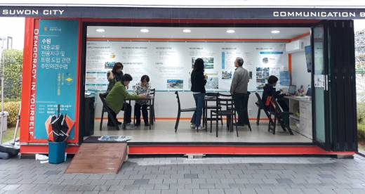 소통박스. /사진제공=수원시