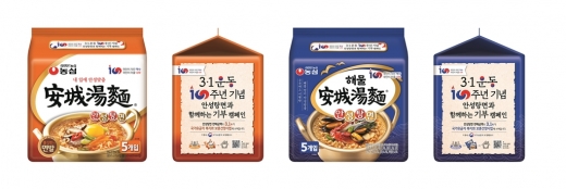 안성탕면 3.1운동 100주년 기념 기부 캠페인/사진=농심 @머니S MNB, 식품 외식 유통 · 프랜차이즈 가맹 & 유망 창업 아이템의 모든 것