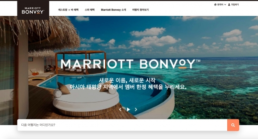 /사진=메리어트 인터내셔널
