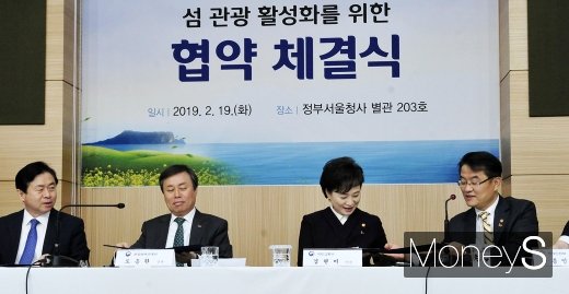[머니S포토] 4개 부처 '섬 관광 활성화' 모색