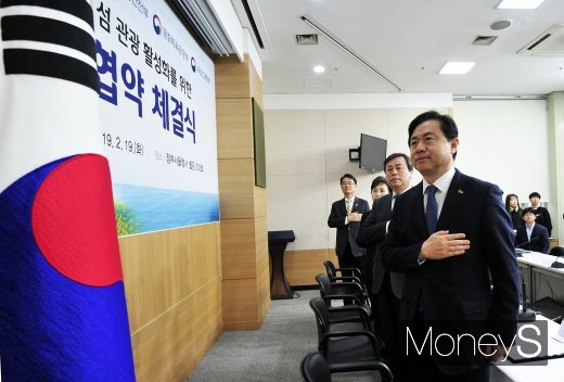 [머니S포토] 섬관광 활성화 MOU, 국민의례 갖는 장관들