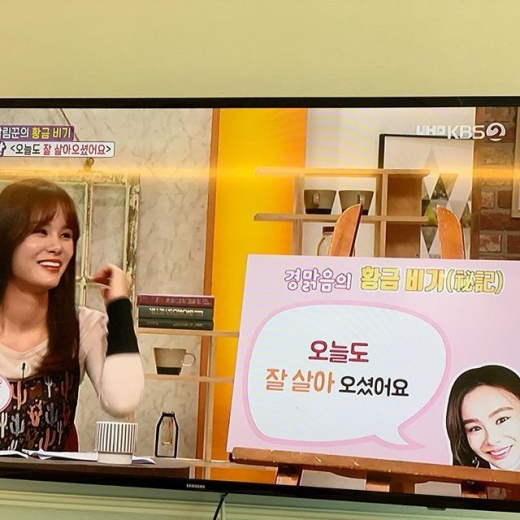 KBS 2TV '그녀들의 여유만만'에 출연한 경맑음. /사진=경맑음 인스타그램