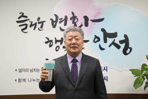 ‘플라스틱 프리 챌린지’ 동참한 우석재 안성시장. /사진제공=안성시