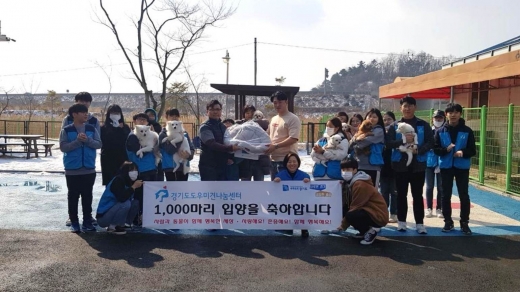 도우미견나눔센터 1000입양견 돌파. /사진제공=경기도북부청