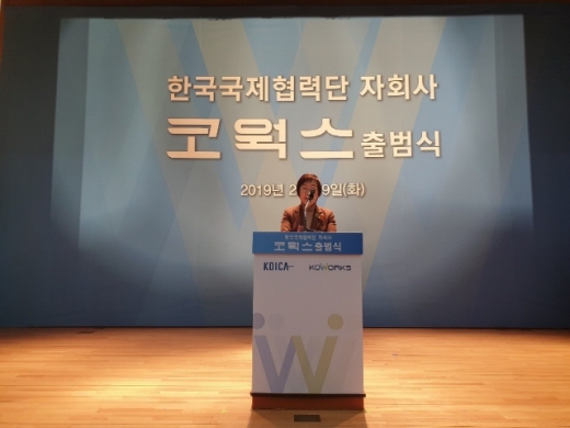19일 코웍스 출범식에서 설립을 축하하는 이미경 코이카 이사장. /사진=코이카