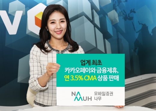 사진=NH투자증권