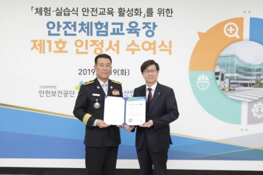 안전보건공단 박두용 이사장(오른쪽)은 전국 최초로 안전체험교육장 제1호 인증서를 울산광역시 소방본부(본부장 김종근, 왼쪽)가 운영하는 울산안전체험관에 수여했다. /사진제공=안전보건공단