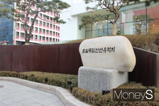 태화관터를 알리는 표석과 조형물. /사진=박정웅 기자